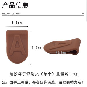 Étiquettes de verres en silicone, clips de marquage en forme de lettre, forme incurvée, couleur marron, pour fête, cocktail, 6 couleurs aléatoires incluses - Product Image 3