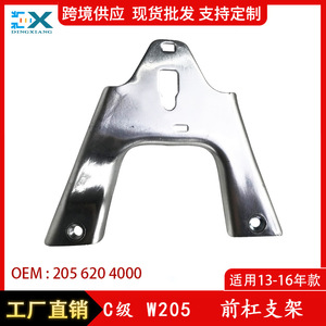 ขายึดกันชนหน้าอะลูมิเนียม Mercedes-Benz C-Class W205 รุ่น 2056204000 ซ้ายและขวา อะไหล่ทดแทน - Product Image 5