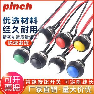 Interruptor de botón pulsador redondo miniatura de 12V IP50 a prueba de polvo con cable para equipos automatizados - Product Image 5