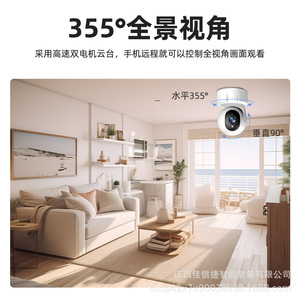 Monitor para Bebés Jxj 2304x1296p Wifi con Visión Nocturna, Cámara Interior con Alarma y Control por Aplicación - Product Image 4