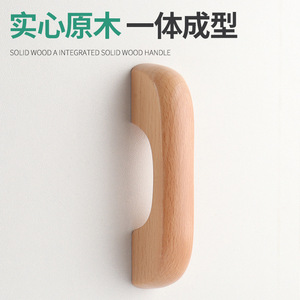 Solid Wood Cabinet Handle Beech Minimalist Design For <b>Wardrobe</b> Drawer Door Furniture Accessories - Product Image 3