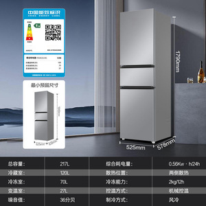 Refrigerador de tres puertas sin escarcha de 217L con inversor de ahorro de energía, compacto para apartamentos y dormitorios - Product Image 5
