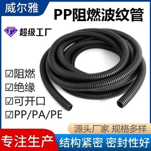 Tubería Corrugada de Plástico Willya PP PA PE, Retardante de Llama, Funda para Cables, Conducto para Cableado Automotriz, Equipo Eléctrico Industrial - Product Image 4