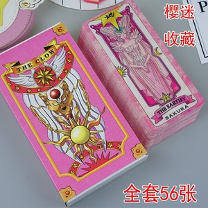 Tarjetas Mágicas de Anime <span class=keywords><strong>Sakura</strong></span>, Variaciones de Kulo, Accesorios de Colección de Papel para Cosplay - Product Image 5
