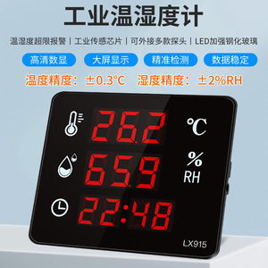 LX915 เครื่องวัดอุณหภูมิและความชื้นแบบอิเล็กทรอนิกส์พร้อมสัญญาณเตือนแบบติดผนังสำหรับโรงงาน โกดัง โรงงานผลิต ห้องเย็น - Product Image 4