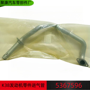 Tubo de admisión EGR FOTON 2.8L Euro 5 5367596 para reemplazo de motor - Product Image 5