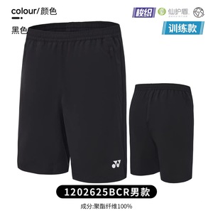 YY Y <span class=keywords><strong>O</strong></span> N E X Ropa Deportiva Pantalones Cortos Deportivos de Secado Rápido 1202625 - Product Image 2