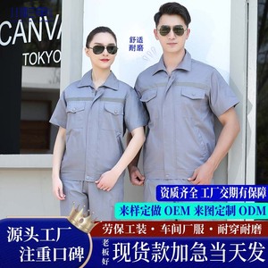 Ropa de trabajo fina de manga corta para hombres y mujeres, ropa de verano para taller de fábrica, ropa protectora resistente al desgaste, estampado personalizado - Product Image 3