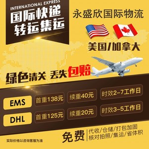 Línea Dedicada DDP de Logística Internacional Yongshengxin a Austria, Grecia, República Checa, Noruega, Dinamarca, Finlandia, Servicio de Aduanas - Product Image 2