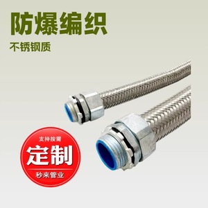 Manguera Flexible de Metal Trenzado de Acero Inoxidable Ml 156601, Funda Protectora de Roscado General para Máquinas Herramienta - Product Image 2