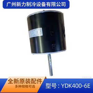 Moteur de ventilateur YDK400-6E 220V 400W 6P monophasé pour pièce de rechange de climatiseur - Product Image 5