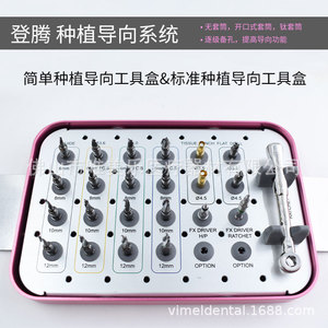 Kit de Guía Dask Dentium, Herramientas Quirúrgicas para Implantes Dentales con Llave Dinamométrica para Dentistas - Product Image 4