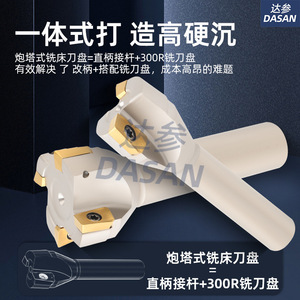 Dasan C16 Straight Shank Face Milling Cutter 30Mm Single Flute For Cnc <b>Machining</b> Center Carbide Material - Product Image 5