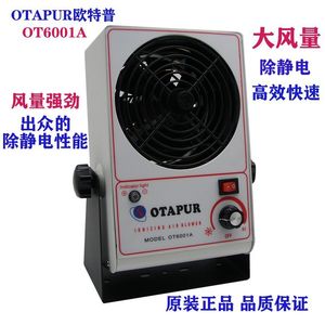 Ventilador Industrial Otep Ion OT6001A 220V Axial Eléctrico para Eliminación de Electricidad Estática - Product Image 4