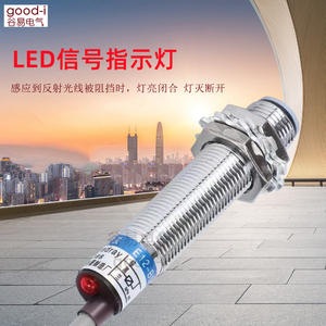 สวิตช์อินดักทีฟแบบสามสาย M12 NPN แบบเปิดปกติ โฟโตอิเล็กทริกเซนเซอร์แบบสะท้อนแสงผ่านลำแสง อุปกรณ์ไฟฟ้า - Product Image 5