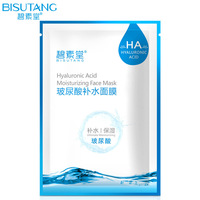 BISUTANG – masque d'escargot hydratant à l'acide hyaluronique, produit de marque privée, feuille de soins de la peau éclaircissante et hydratante