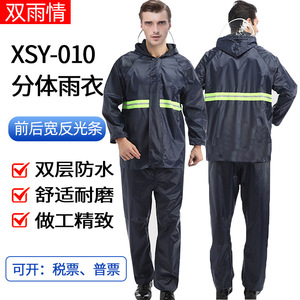 Conjunto de Impermeable de Dos Piezas Double Rain XSY-010 Negro, Poncho Reflectante para Ciclismo al Aire Libre para Adultos - Product Image 5