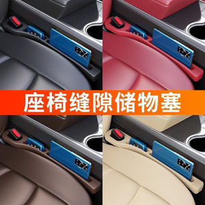 Car seat <b>gap</b> sealant, car seam preventer, storage box, car interior decoration supplies, cross-border e-commerce. - Product Image 4