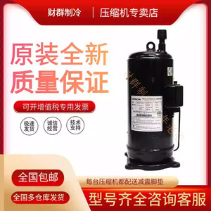 คอมเพรสเซอร์ทำความเย็นแบบอินเวอร์เตอร์ฮิตาชิ รุ่น E405DHD-36D2YG ใช้สารทำความเย็น R410A กำลังไฟ 5100 วัตต์ สำหรับซ่อมเครื่องปรับอากาศ - Product Image 5
