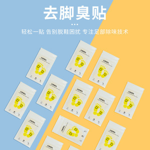 Parches Desodorantes para Pies, 10 Unidades, Plantillas Absorbentes de Olor para Zapatos, Refrescantes - Product Image 3