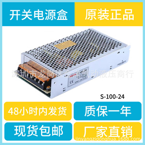 Mwish Switching Power Supply S-100-24 24V 4.5A Terminal <b>Block</b> Chassis <b>Mount</b> For Led Strip Lighting Advertising Box - Product Image 5