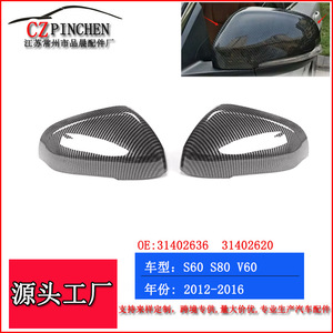 Coques de rétroviseurs en fibre de carbone pour Volvo S60 S80 V60 2011-2017, ensemble complet en ABS - Product Image 5