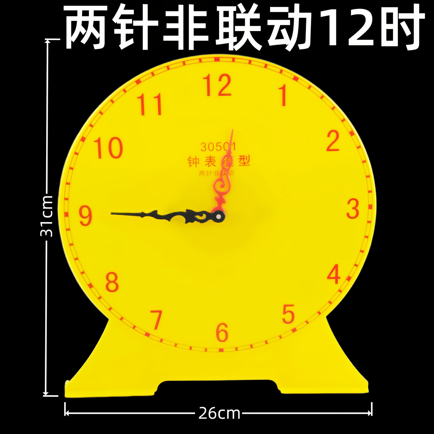Two-hand clock, non-linked, 12 o'clock, 30cm