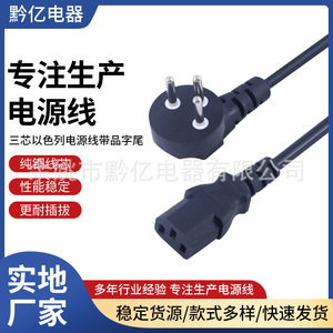 Israel 3 Pin Plug <b>Power</b> <b>Cable</b> Rubber Jacket Copper Conductor 16A 250V Home Appliance Use - Product Image 5