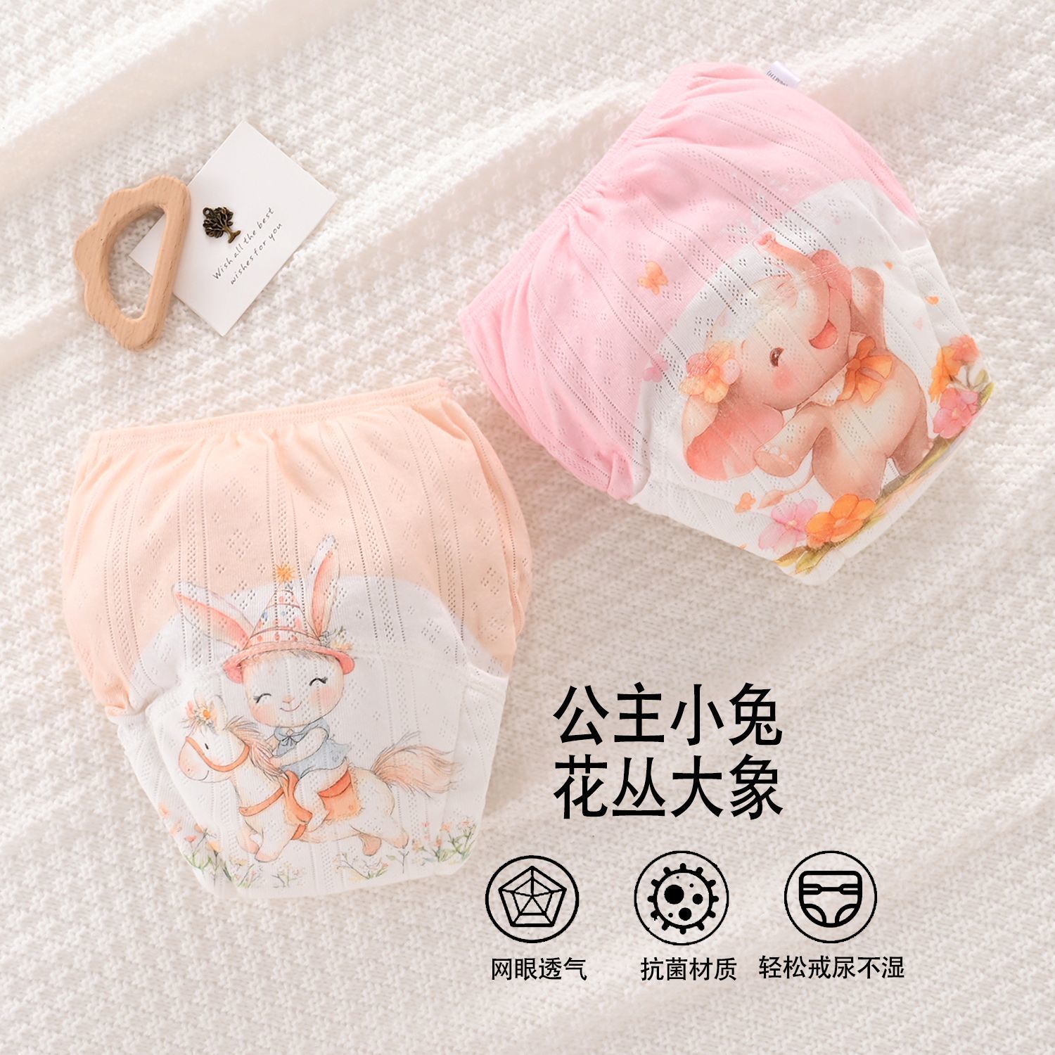 (upgraded anti-seepage) princess rabbit flower cluster elephant