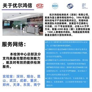 Rapport de test du taux d'erreur de bit Youer Hongxin Pcie Rx, certifié CNAS ISO IEC 17025, pour les tests de produits électroniques - Product Image 1