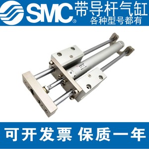 Cylindre à tige de guidage SMC MGCLB20 25 32 40 50 75 100 200 300 400 500 600 Série à paroi mince Type diaphragme - Product Image 5