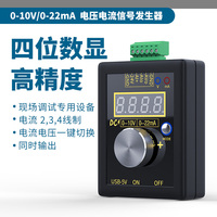 SG-002 Analog 0-5V Signal Generator With Rechargeable Battery Pocket Adjustable Voltage Current Simulator Calibrator