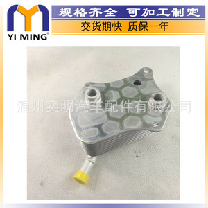 Oil Cooler For Audi Volkswagen Skoda Golf 06B117021 Water Cooled 15x9x5 Cm Core Size A4 A6 <b>Engine</b> <b>Models</b> - Product Image 3