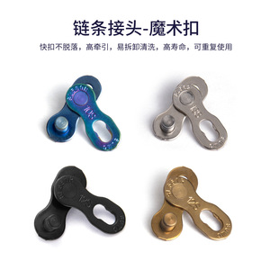 Chaîne de vélo Sumc 8-13 vitesses, durable, multicolores, pour vélo de route et VTT - Product Image 5