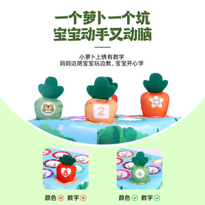 Baby Pull Carrot Toy Plush Educational For Infants Toddlers 0-3 Years Old - Product Image 1
