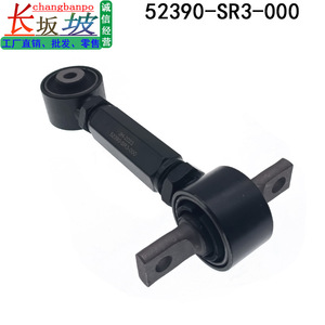 Barra de Acoplamiento Trasera Ajustable Honda 52390-SR3-000 52400-SR3-000 para Sistema de Suspensión Civic CRV 94-01 - Product Image 2