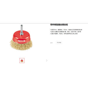 Yato Steel <b>Wire</b> Cup <b>Brush</b> 75mm 6mm Shaft For Grinding Rust Removal Polishing Angle Grinder - Product Image 2