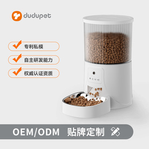 Distributeur automatique de nourriture pour chat Dudu, grand modèle rond à un seul bac, avec application Wi-Fi pour l'alimentation à distance, accessoires pour animaux de compagnie - Product Image 4