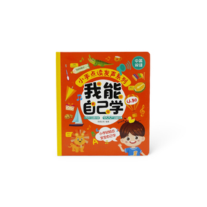 J'apprends moi-même le chinois et <span class=keywords><strong>l</strong></span>'<span class=keywords><strong>anglais</strong></span> avec ce livre sonore interactif pour enfants. - Product Image 1