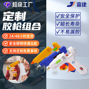 Jiajian Hot Melt Glue Gun 300W Constant Temperature 11mm Industrial Grade Electric Gun For Home And Industrial Use - Product Image 3