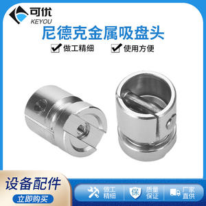 Tête d'aspiration pour positionnement de lentilles Nidek 5030 en métal antidérapant pour machine à tailler les verres, équipement de traitement des lunettes - Product Image 4