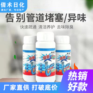 Déboucheur Qianshu 110g en poudre pour cuisine, salle de bain, toilettes, débouchage et désodorisation - Product Image 5