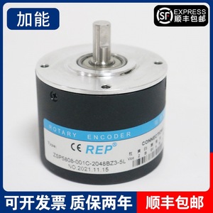 REP โรตารี่เอ็นโค้ดเดอร์ 5808-001C-2048BZ3-5L สำหรับเครื่องตัดกระดาษและเครื่องบรรจุภัณฑ์ - Product Image 3
