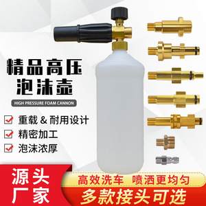 Mingou High <b>Pressure</b> Car Wash Foam <b>Sprayer</b> All Copper Adjustable Flow Nozzle 1.25mm Spray Core - Product Image 4