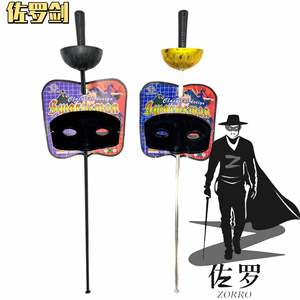 Épées en plastique plaqué à chaud transfrontalières Zorro Jason Knight pour Halloween, Cosplay, Spectacles et Accessoires de jeu - Product Image 1