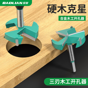Scie cloche à trois lames Baolian 25-60 mm à pointe en carbure pour le perçage du bois et du contreplaqué - Product Image 1