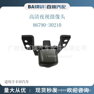 Caméra de vision nocturne HD BaIRUI 86790-30210 pour Toyota Crown - Product Image 1