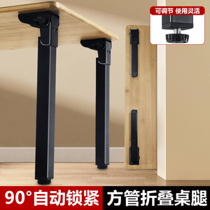 Metal Folding <b>Adjustable</b> <b>Table</b> Leg Bracket 90 Degree Auto Lock Square Tube Support Frame - Product Image 4