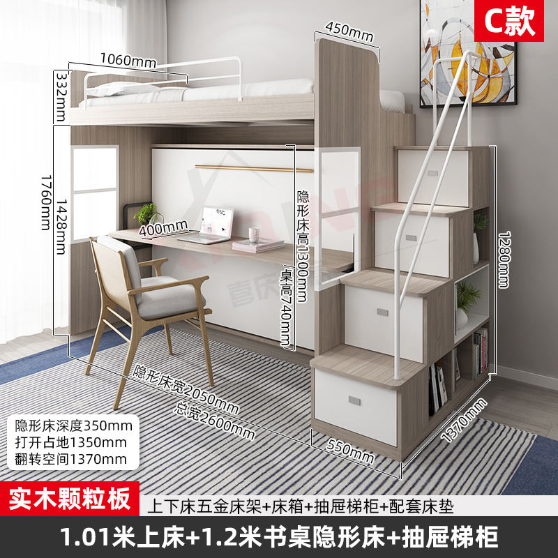 [Style c] 1,01 m vers le haut lit 1,2 m vers le bas lit de bureau