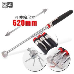 Outil de ramassage magnétique Hi-Spec Tools 8 lb, tige extensible, réparation automobile, acier inoxydable, pour vis et pièces - Product Image 2